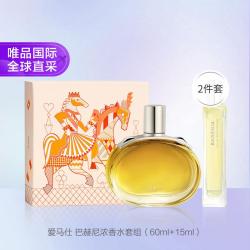 HERMÈS Hermes 爱马仕巴赫尼浓香水套组（60ml+15ml）