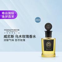 Monotheme Black Oud 黑色乌木 EDP 100ml 五木沉香