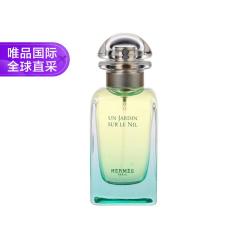HERMÈS 尼罗河花园中性淡香水 EDT 50ml