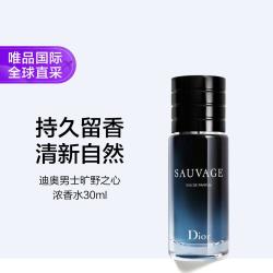 Dior 男士旷野之心浓香水 30ml