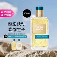 欧珑 淡香精 赤霞橘光 组合同香型及无极乌龙9ml各1支有礼袋礼物
