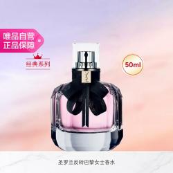 YSL 圣罗兰 新反转巴黎女士香水 浪漫花果香