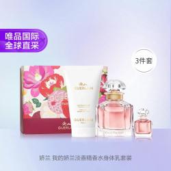 娇兰 我的娇淡香精香水身体乳套装