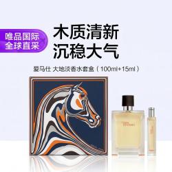HERMÈS Hermes 爱马仕大地淡香水套盒（100ml+15ml）