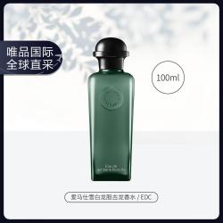 HERMÈS 雪白龙胆中性古龙水 EDC