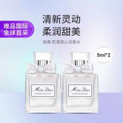 Dior 花漾甜心淡香水5ml 2件套