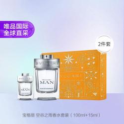 宝格丽 空谷之雨香水套装