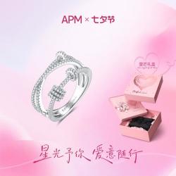 APM Monaco 时来运转戒指甄选好礼送女友