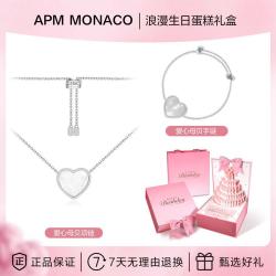 APM Monaco 925银爱心吊坠项链手链组合套装甄选好礼送女友