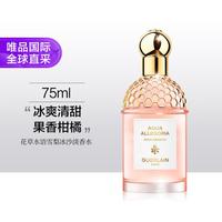 娇兰 雪梨冰沙淡香水 水色柑橘巴西里75ml