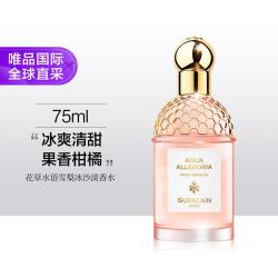 娇兰 雪梨冰沙淡香水 水色柑橘巴西里75ml