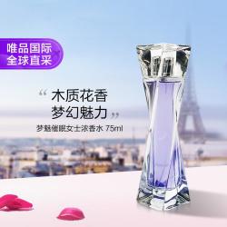 兰蔻 Lancôme兰蔻 兰蔻梦魅催眠女士浓香水 75ml 木质花香节日礼物七夕礼物