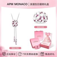 APM Monaco 胭脂红可调节项链戒指轻奢组合套装生日礼物送女友