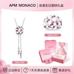 APM Monaco 胭脂红可调节项链戒指轻奢组合套装生日礼物送女友