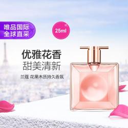 兰蔻 是我女士浓香水 EDP 25ml