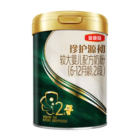 伊利 金领冠珍护源初2段6-12月750g*2罐 婴幼儿配方奶粉