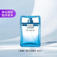 VERSACE 绅情男士淡香水 EDT 30ml