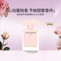 纳西索·罗德里格斯 女士淡香精 粉瓶 玫瑰蜜桃果香活力阳光香水 持久留香 EDP