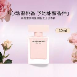 纳西索·罗德里格斯 女士淡香精 粉瓶 玫瑰蜜桃果香活力阳光香水 持久留香 EDP