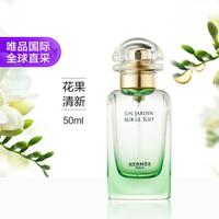 HERMÈS 屋顶花园中性淡香水 EDT 50ml