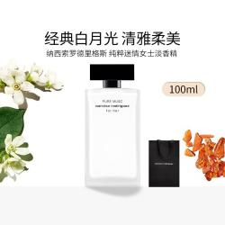 纳西索·罗德里格斯 纯粹迷情女士淡香精 EDP