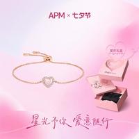 APM Monaco 玫瑰金爱心时尚精致手链甄选好礼送女友