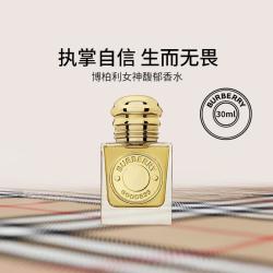 BURBERRY 女神馥郁香水 木质调美食香调 老钱风富贵香