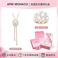 APM Monaco 玫瑰金色可调节项链戒指轻奢组合生日礼物送女友