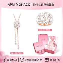APM Monaco 玫瑰金色可调节项链戒指轻奢组合生日礼物送女友