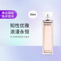 卡尔文·克莱恩 CK 永恒时刻女士淡香精 30ml