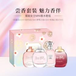 COACH MINI香水套组（4.5mlx4）
