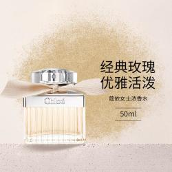 Chloé 肉丝带 女士浓香水/香水礼盒 荔枝玫瑰果香调