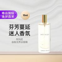 阿玛尼美妆 自我无界淡香精15ml 日常旅游便携七夕礼物