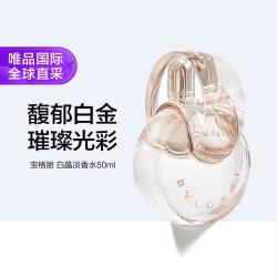 宝格丽 白晶淡香氛女士淡香水 EDT