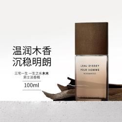 三宅一生 一生之水木木淡香精 中性香水沉稳木质香水