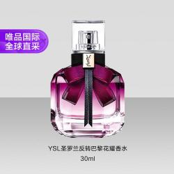 YSL 圣罗兰 反转巴黎花耀香水30ml 浓香七夕礼物