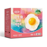 德青源 可生食富硒鲜鸡蛋礼盒装 1.5kg