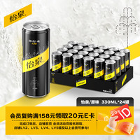 可口可乐 怡泉干姜水 原味 330ml*24罐 气泡水