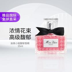 Dior 迪奥小姐馥郁香精 35ml