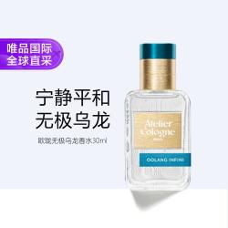 欧珑 无极乌龙香水30ml