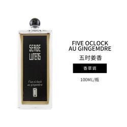 芦丹氏 五时姜香香水 100ml