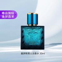 VERSACE 爱罗斯男士淡香水 EDT 30ml