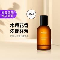 伊索 马拉喀什浓香水 50ml七夕礼物