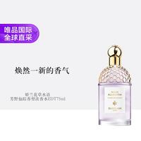 娇兰 花草水语 芳野仙踪淡香水 EDT 75ml