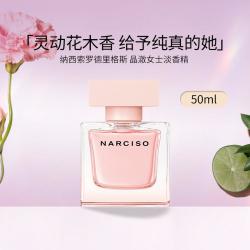 纳西索·罗德里格斯 纳西索晶澈女士香水  清新淡雅花香EDP