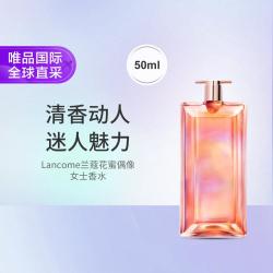 兰蔻 Lancôme兰蔻 兰蔻花蜜偶像女士香水50ml花果香调优雅甜美留香浓香七夕礼物