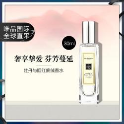 祖·玛珑 花香系列 牡丹与胭红麂绒女士古龙水 EDC 30ml