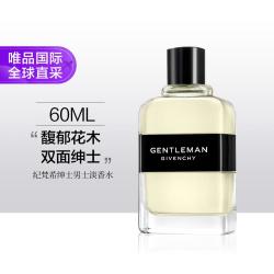 纪梵希 绅士男士淡香水 60ml