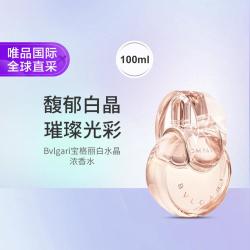宝格丽 白水晶浓香水 100ml