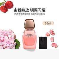 纳西索·罗德里格斯 纳西索 由我 花漾淡香精 迷人花香节日送女友